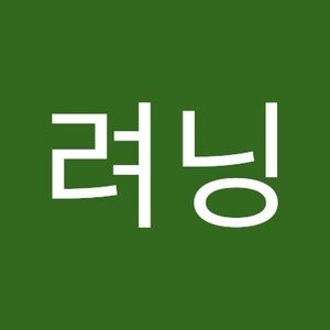 Meet your Posher, 려닝